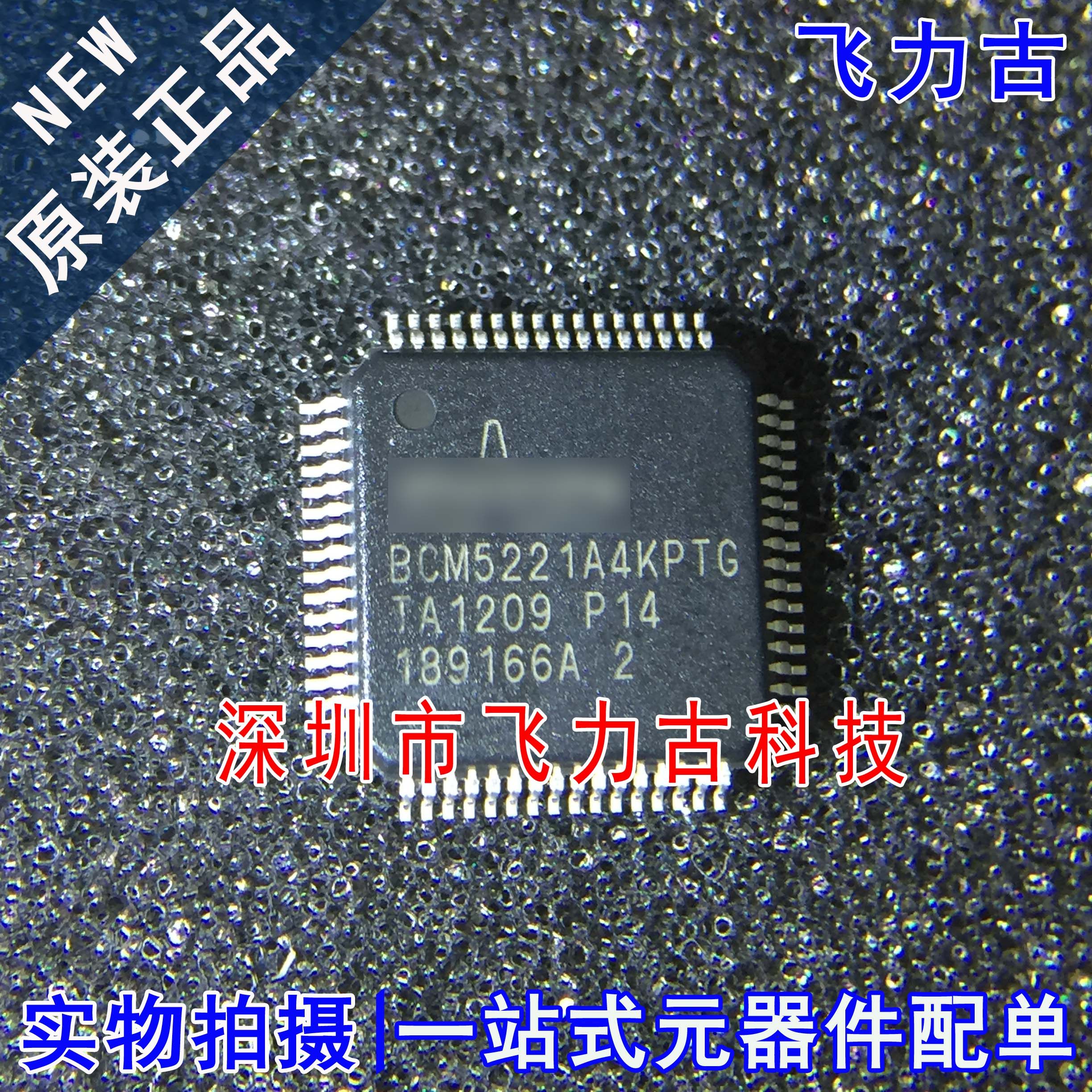全新原装 BCM5221A4KPTG BCM5221A4KPT BCM5221 QFP64 收发器芯片