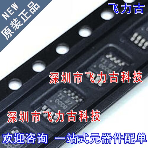 全新  OPA2369AIDGKR OPA2369AIDGKT OPA2369A丝印OCCQ MSOP8芯片