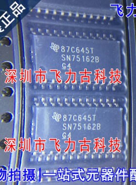 全新原装 SN75162BDWR SN75162BDW SN75162B SOP24 收发器 芯片IC