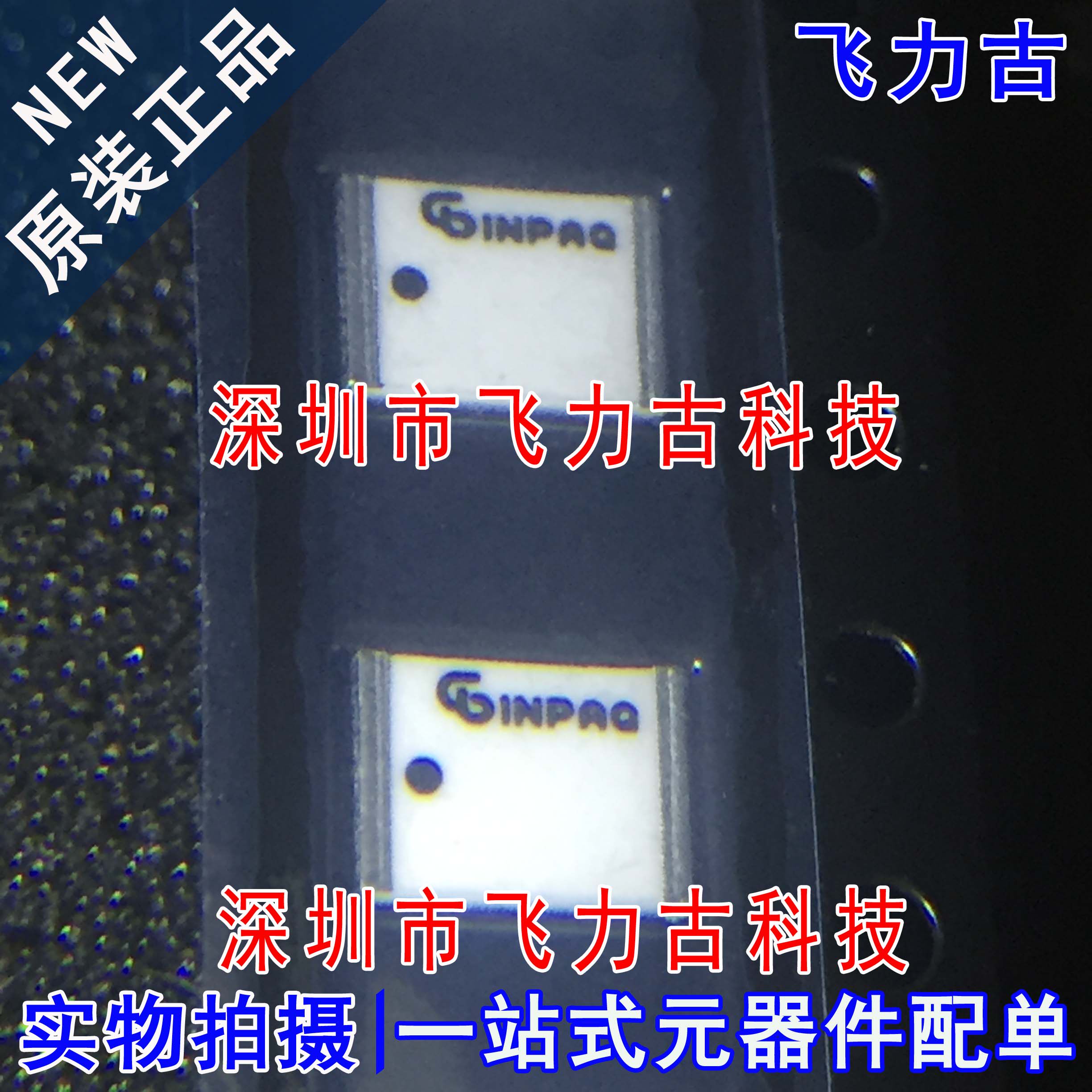 4g蓝牙wifi陶瓷天线