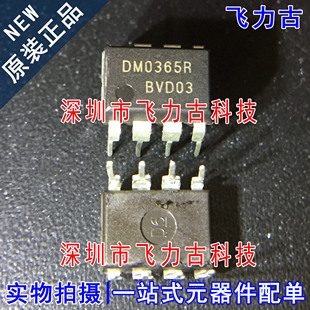 全新原装 FSDM0365R DM0365R DM0365 DIP8 直插 电源管理 芯片 IC