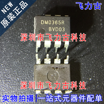全新原装 FSDM0365R DM0365R DM0365 DIP8 直插 电源管理 芯片 IC