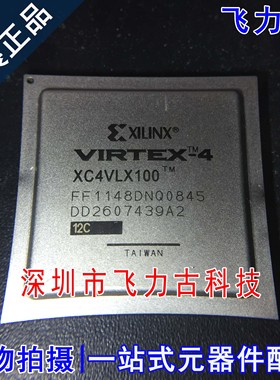 全新 XC4VLX100-12FFG1148C XC4VLX100-12FF1148C BGA1148 芯片