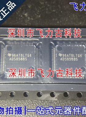 100% 全新原装 ADS8588SIPMR ADS8588SIPM ADS8588S LQFP64 芯片