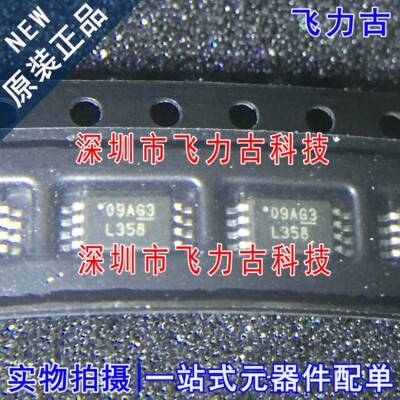 全新 LM358PWR LM358PW LM358 丝印L358 TSSOP8 运算放大器 芯片
