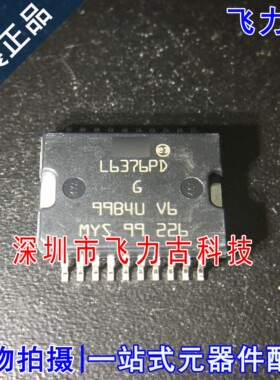 全新原装 L6376D013TR L6376PD013TR L6376PD L6376 HSOP20 芯片
