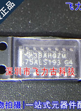 全新原装 SN75ALS193DR SN75ALS193 75ALS193 SOP16 接收器 芯片