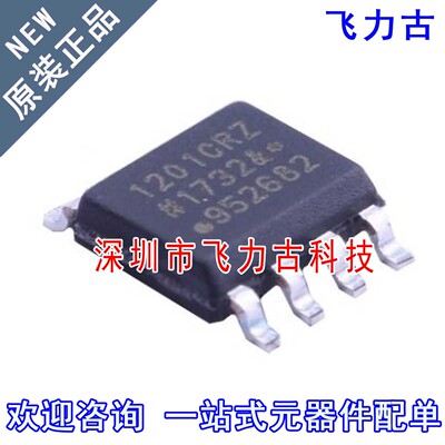 全新原装 ADUM1201CRZ ADUM1201CR ADUM1201 1201CRZ SOP8 芯片IC