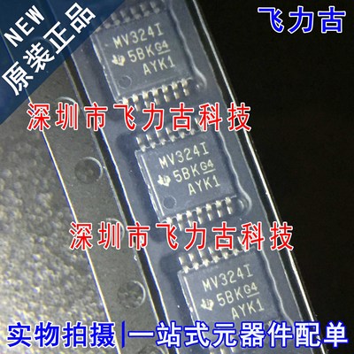 全新原装 LMV324IPWR LMV324IPW LMV324 丝印MV324I TSSOP14 芯片