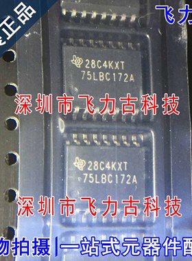 全新 SN75LBC172A16DWR SN75LBC172A16DW 75LBC172A SOP16 芯片