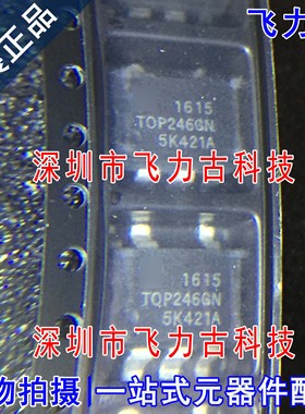 100%全新原装 TOP246GN TOP246G TOP246 SOP7 贴片 电源管理 芯片