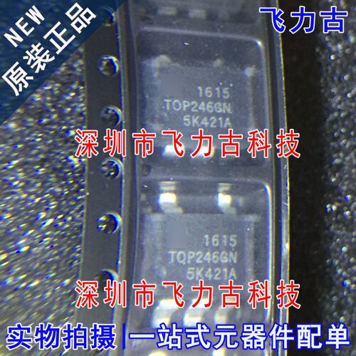 100%全新原装 TOP246GN TOP246G TOP246 SOP7 贴片 电源管理 芯片