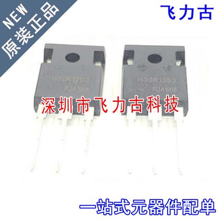 飞力古 全新 H20R1353 TO-247 直插 20A 1300V 电磁炉功率管 芯片