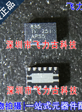 全新原装 DRV8835DSSR DRV8835DSS DRV8835 丝印835 WSON12 芯片