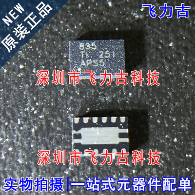 全新原装 DRV8835DSSR DRV8835DSS DRV8835 丝印835 WSON12 芯片