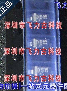 全新 MMSZ5230BT1G MMSZ5230BT1 MMSZ5230 丝印D5 SOD123 二极管