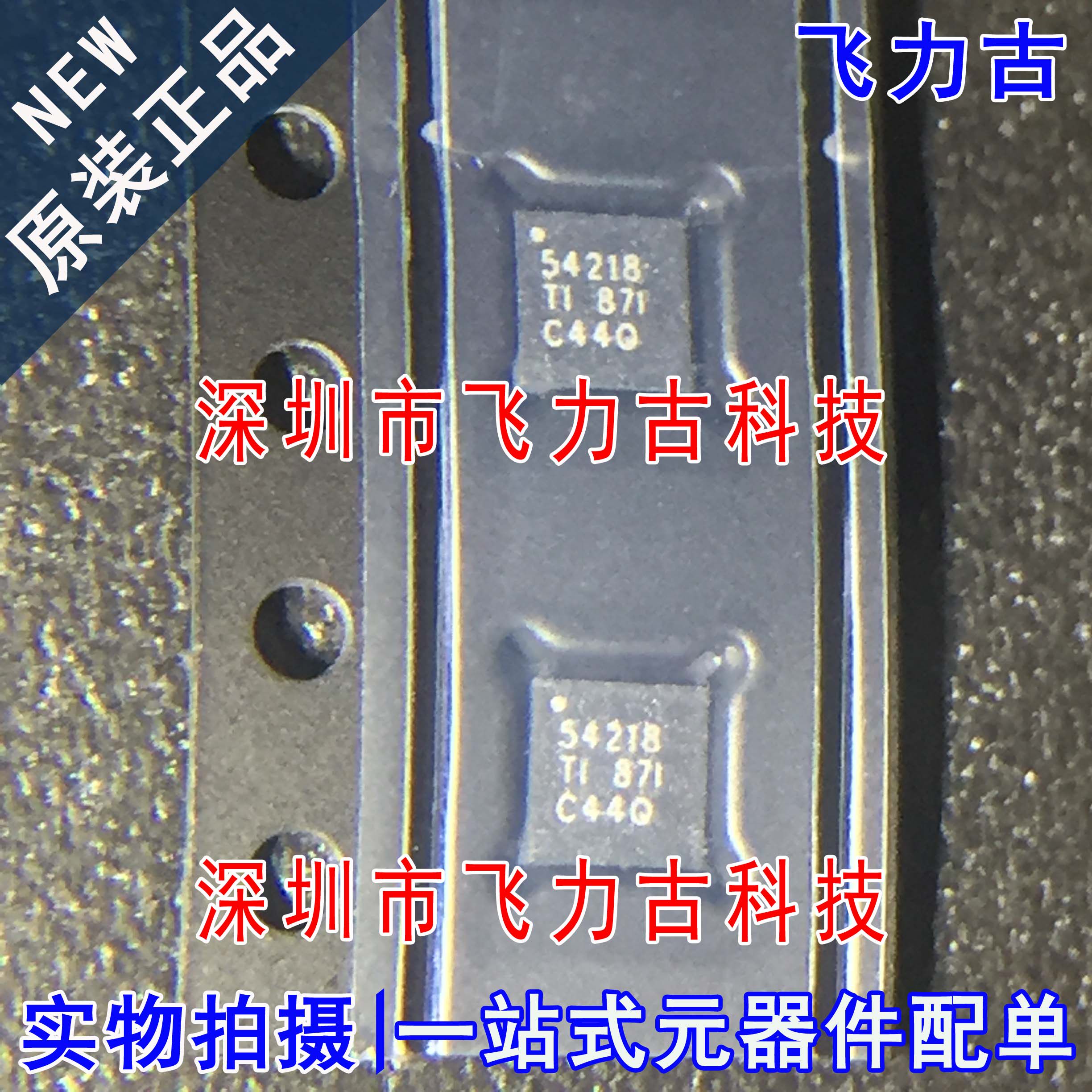 全新 TPS54218RTER TPS54218RTET TPS54218 丝印54218 QFN16 芯片
