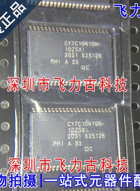 CY7C1041GN-10ZSXIT CY7C1041GN-10ZSXI CY7C1041GN TSSOP44 芯片