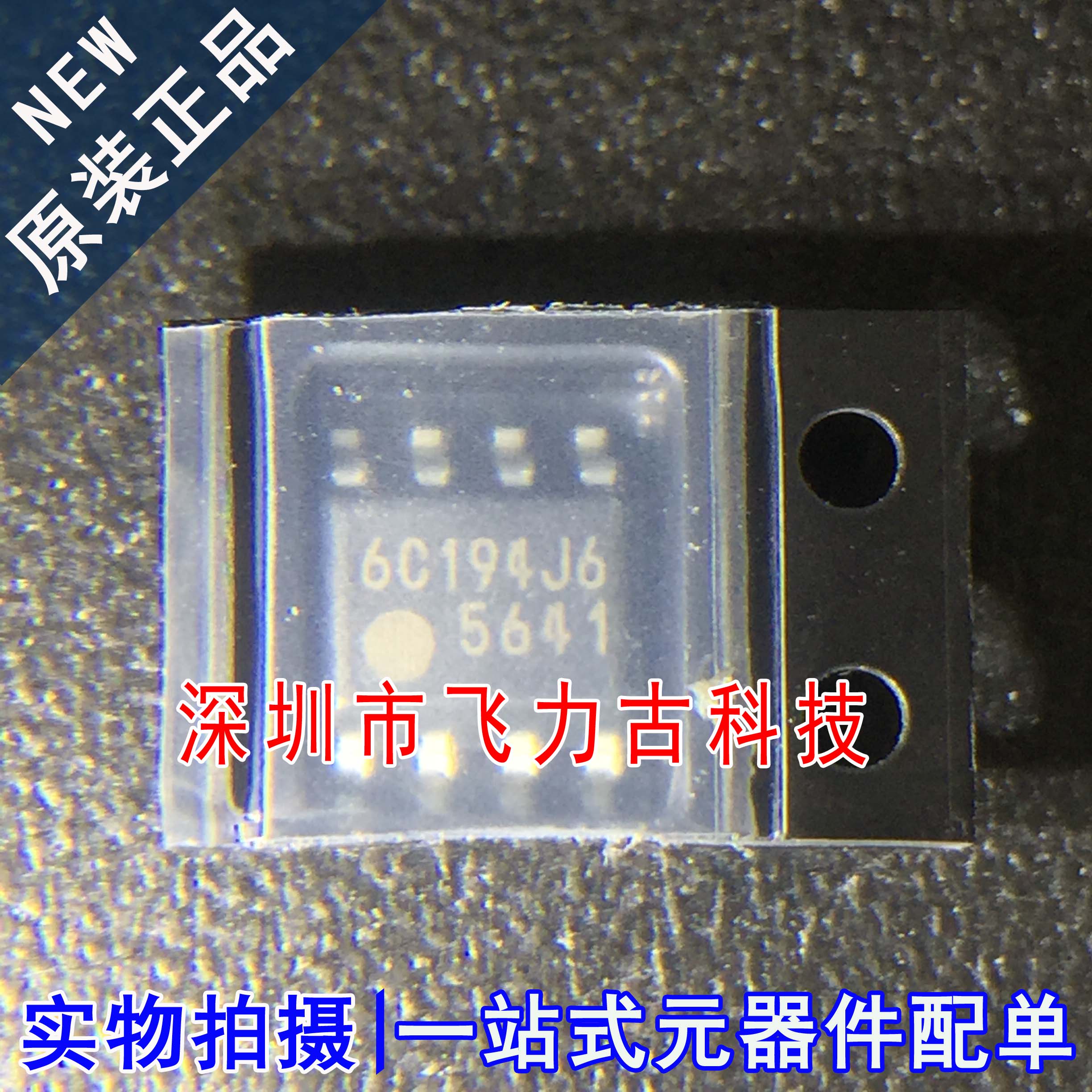 全新原装 FA5641N-C6-TE3 FA5641N FA5641 丝印5641 SOP8 芯片