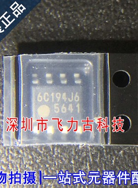 全新原装 FA5641N-C6-TE3 FA5641N FA5641 丝印5641 SOP8 芯片