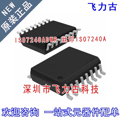全新原装 ISO7240ADWR ISO7240ADW ISO7240A ISO7240 SOP16 芯片