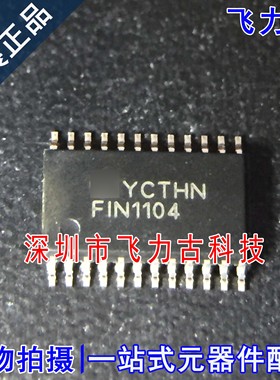 全新原装 FIN1104MTCX FIN1104MTC FIN1104 TSSOP24 中继器 芯片