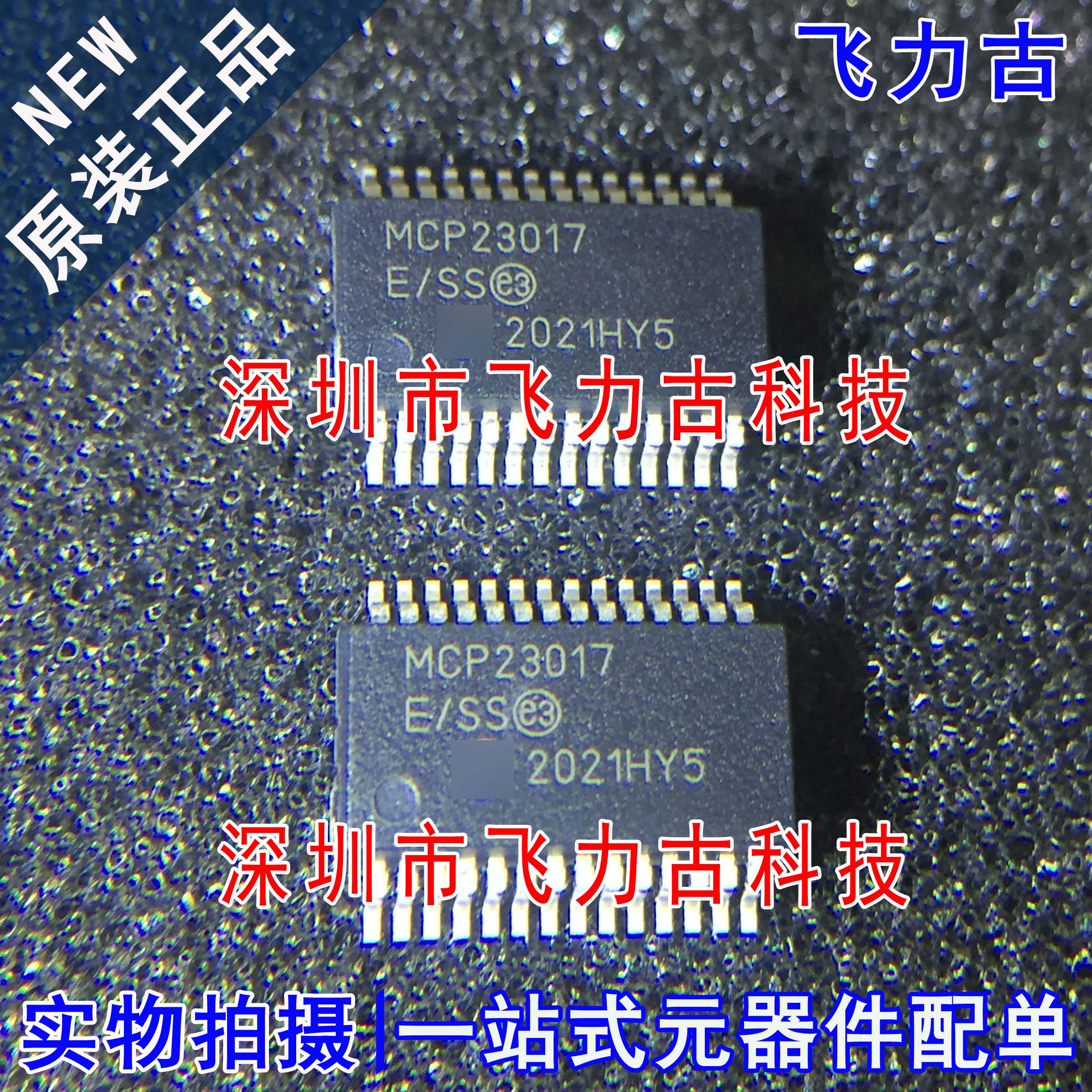 全新 MCP23017-E/SS MCP23017 SSOP28 串行接口  微控制器 芯片IC