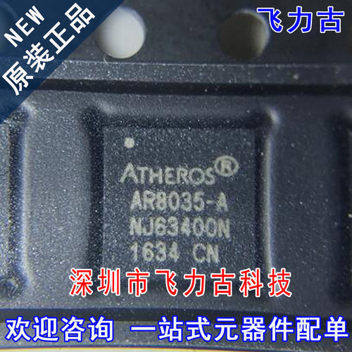 全新 AR8035-AL1A-R AR8035-AL1A AR8035-A QFN40 无线收发器芯片