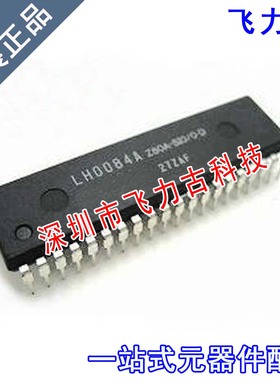 飞力古 全新原装正品 LH0084A LH0084 DIP40 直插 控制器 芯片 IC