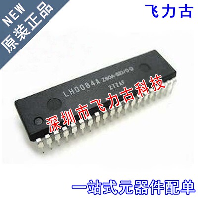 飞力古 全新原装正品 LH0084A LH0084 DIP40 直插 控制器 芯片 IC