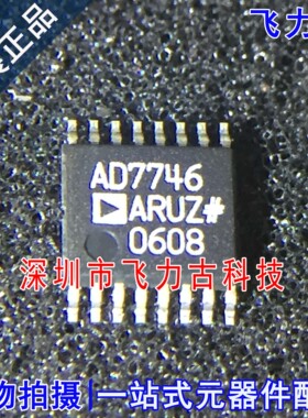 飞力古 全新原装正品 AD7746ARUZ AD7746ARU AD7746 TSSOP16 芯片