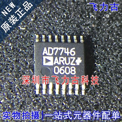 飞力古 全新原装正品 AD7746ARUZ AD7746ARU AD7746 TSSOP16 芯片