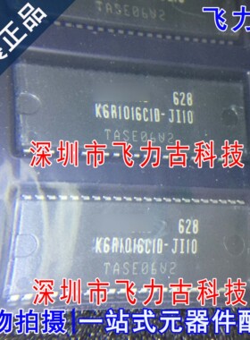全新原装 K6R1016C1D-JI10 K6R1016C1D SOJ44 储存器 内存 芯片