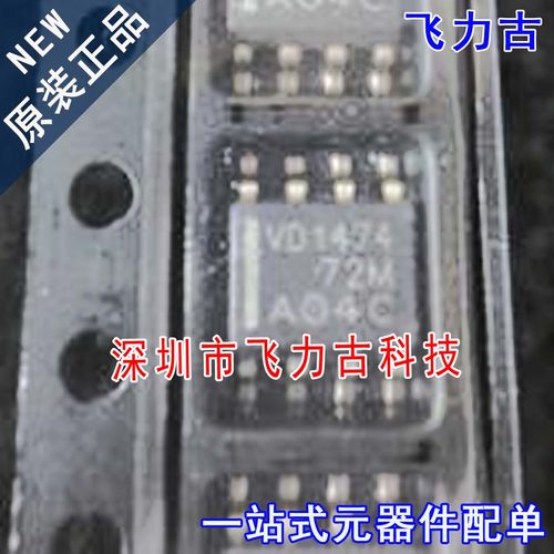 飞力古 全新 SN65HVD1474DR SN65HVD1474D 丝印VD1474 SOP8 芯片