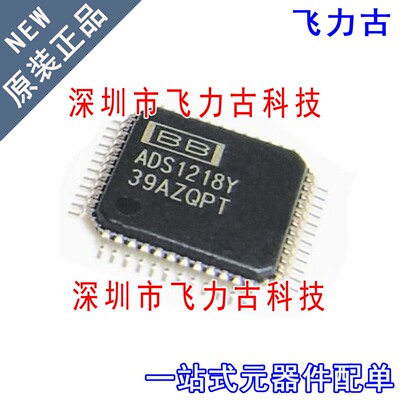 全新原装 ADS1218Y/250 ADS1218Y ADS1218 TQFP48 存储器 芯片