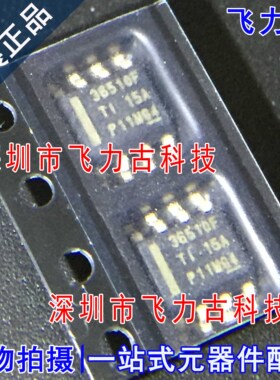 飞力古 全新原装 LMR36510FADDAR LMR36510F 丝印36510F SOP8芯片