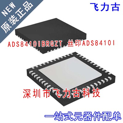 飞力古 全新 ADS8410IBRGZT ADS8410IBRGZ ADS8410I QFN48 芯片IC