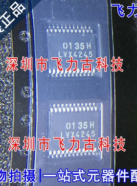 全新原装 TC74LVX4245FS TC74LVX4245 丝印LVX4245 TSSOP24 芯片