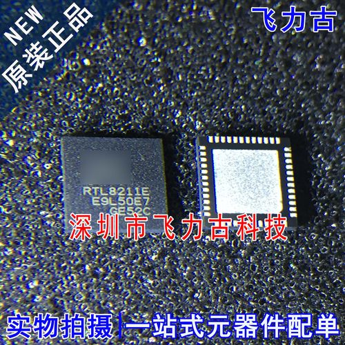 全新 RTL8211E-VB-CG RTL8211E-VB RTL8211E QFN48 以太网 芯片IC