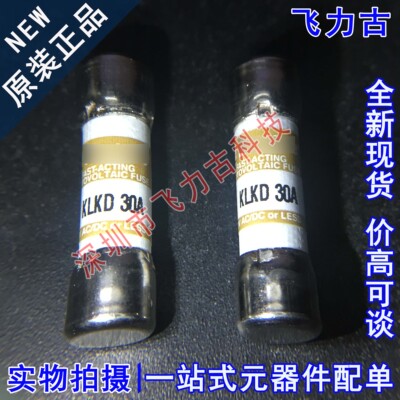 全新 KLKD030.T KLKD30A 10*38MM 熔断器30A/600V 一次性保险丝