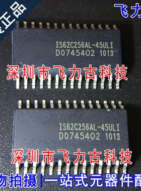 全新原装 IS62C256AL-45ULI IS62C256AL-45UL SOP28 储存器 芯片