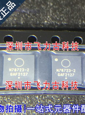 100%全新原装 NCV78723MW2R2G 丝印N78723-2 QFN24 LED驱动器芯片