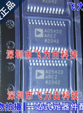 全新原装 AD5420AREZ AD5420ARE AD5420 TSSOP24 模数转换器 芯片
