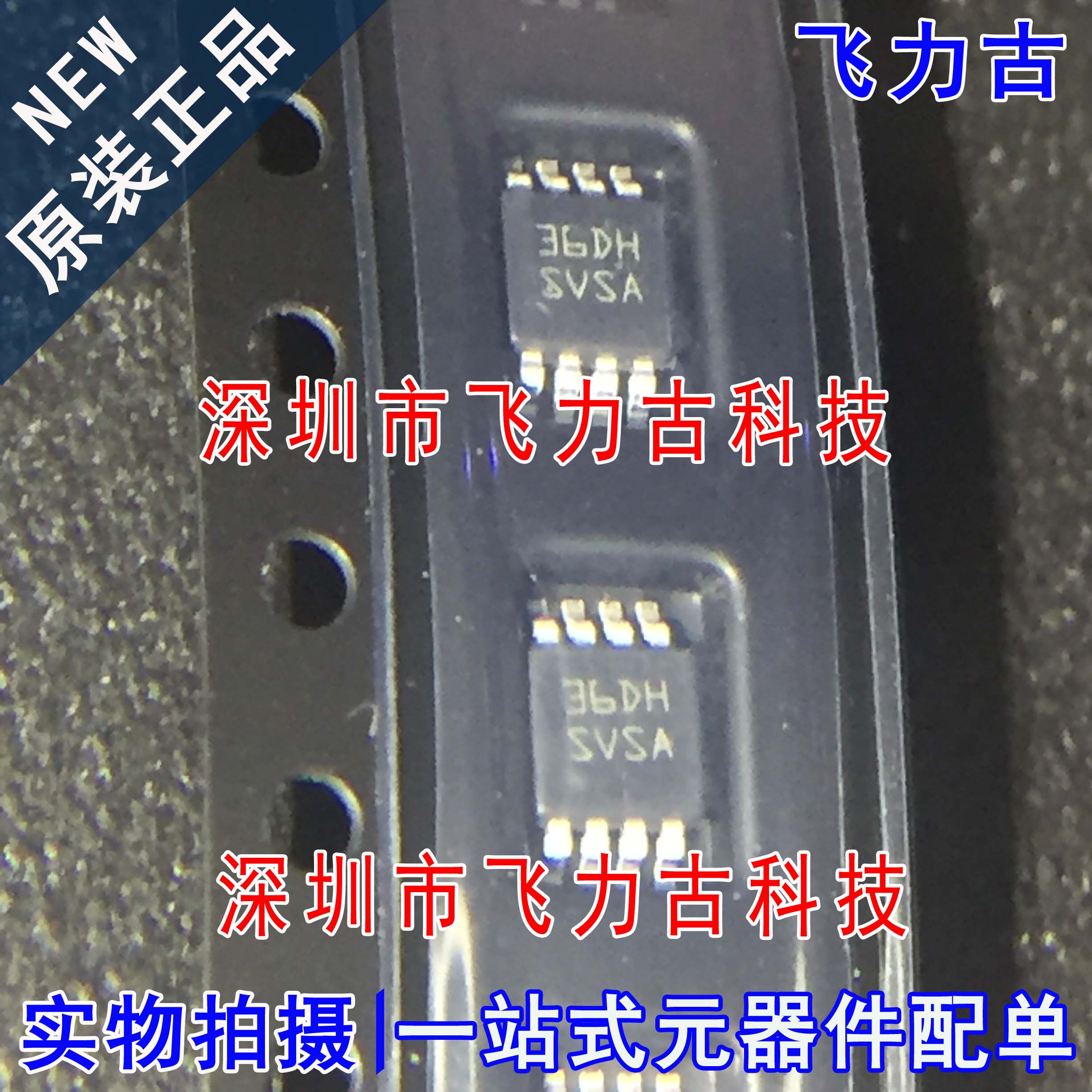 全新原装 LM3405AXMYX LM3405AXMY LM3405 丝印SVSA HVSSOP8 芯片