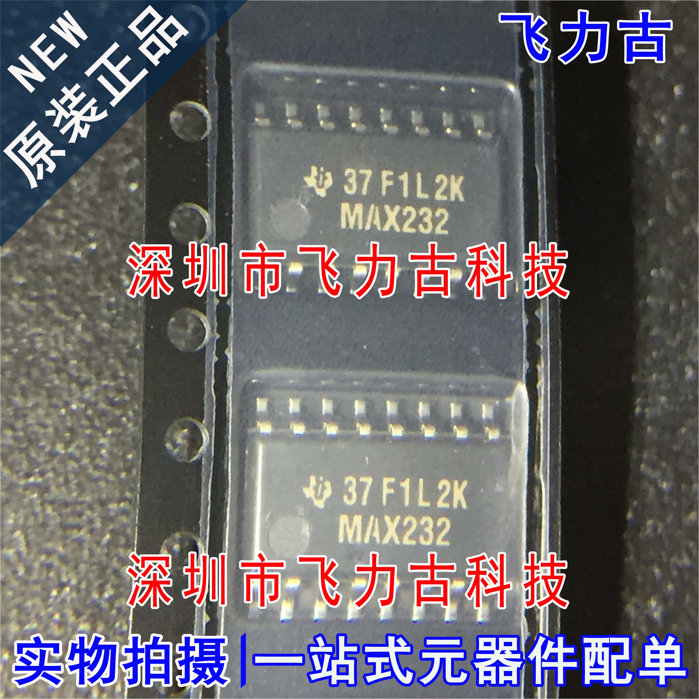 全新原装 MAX232NSR MAX232NS MAX232 SOP16 驱动器/接收器 芯片