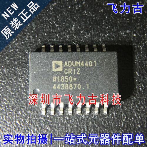 100% 全新原装 ADUM4401CRIZ ADUM4401 SOP16 数字隔离器 芯片