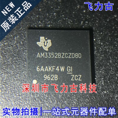 100% 全新原装 AM3352BZCZD80 AM3352BZCZD NFBGA324 单片机 芯片