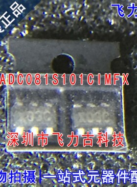 全新 ADC081S101CIMFX ADC081S101CIMF 丝印X03C SOT23-6 芯片 IC