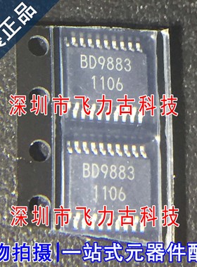 全新原装 BD9883FV-E2 BD9883FV BD9883 TSSOP20 电源管理 芯片