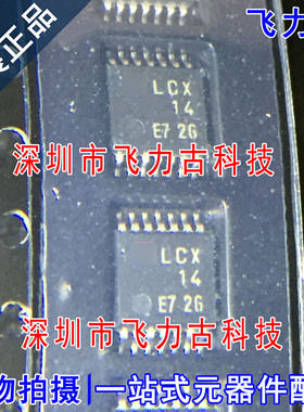 飞力古 全新原装 TC74LCX14FT TC74LCX14F 丝印LCX14 TSSOP14芯片